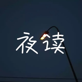 夜读街景模糊灯光扁平公众号封面小图