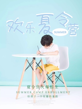 卡通人物卡通小孩夏令营