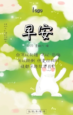 早安海报