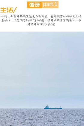 生活语录清新文艺竖版公众号配图