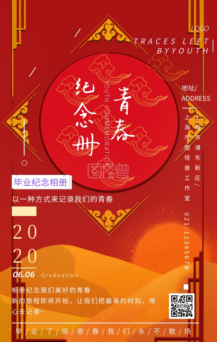 毕业季毕业纪念相册渐变风手机海报