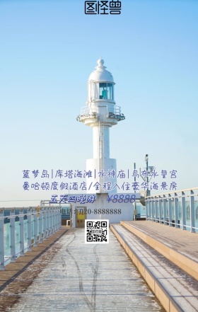 巴厘岛假日酒店宣传海报