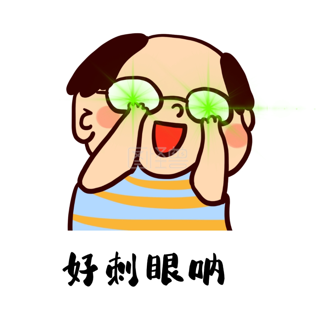 卡通人物眼镜刺眼表情包