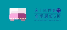 床上四件套蓝色移动端banner
