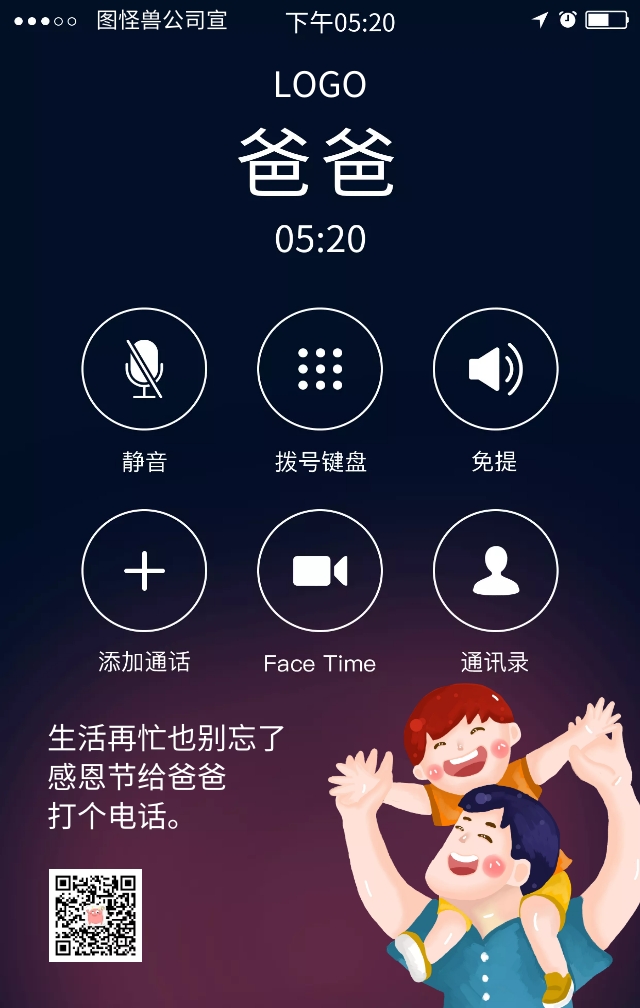 父亲