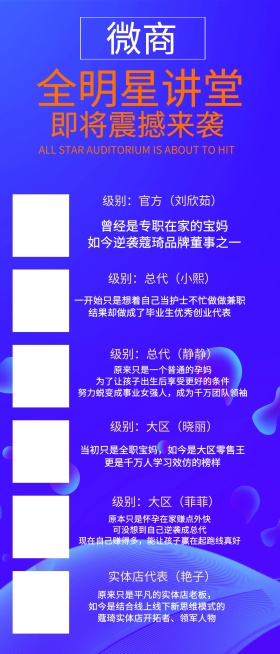 讲师海报
