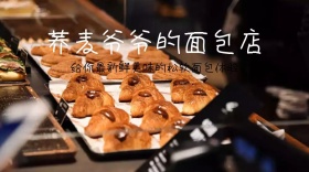 面包红包公众号封面