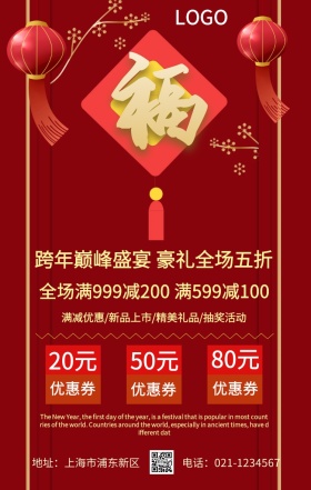 福