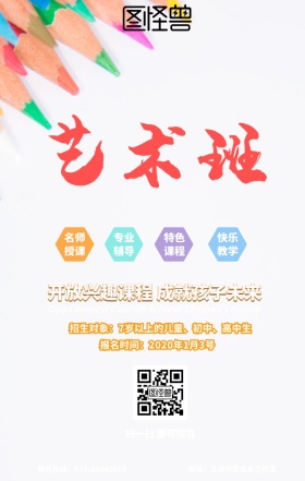 艺术班招生啦儿童插画秋天落叶手机营销海报