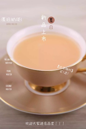 夏日奶茶新品上市创意公众号配图模板