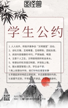 小黑板素材背景图学生文明公约宣传海报