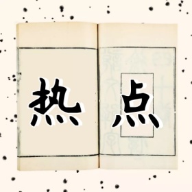 热点水墨古风公众号封面小图水墨画 公众号小图