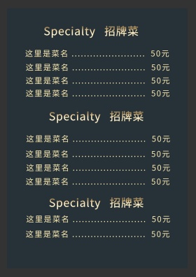 西餐菜单