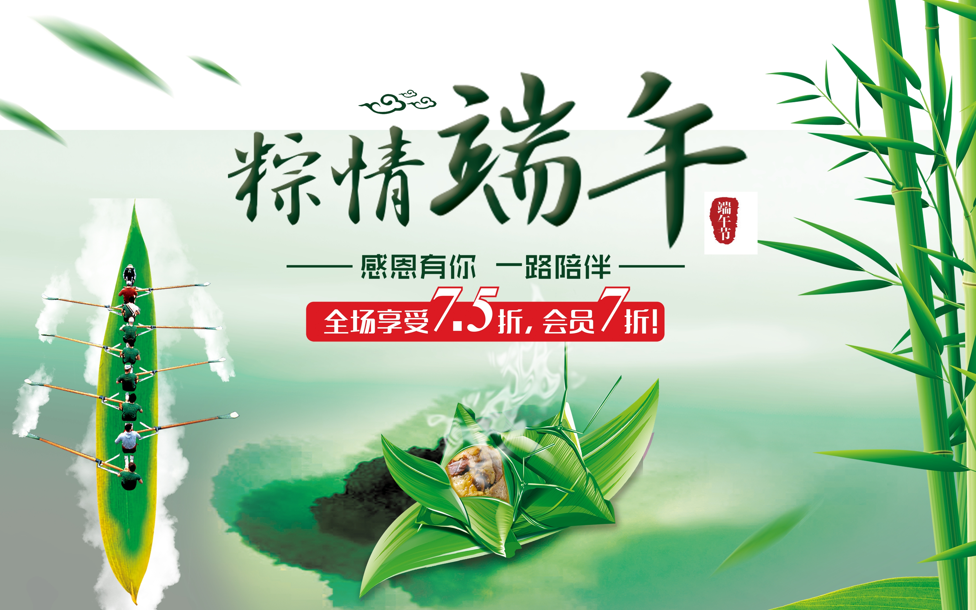 端午节素材