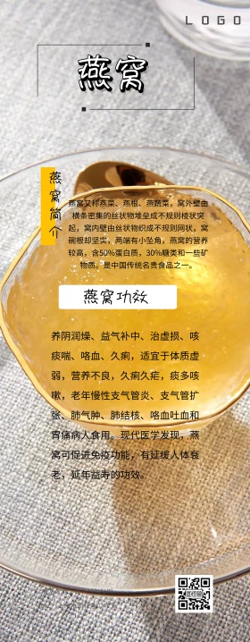 简约大气几何元素燕窝简介功效易拉宝
