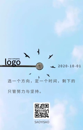 目标简约企业励志日签