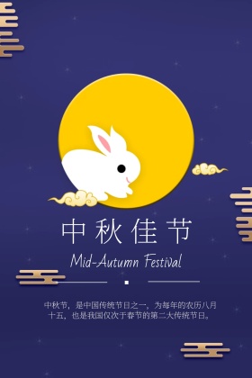 中秋简约传统节日公众号配图