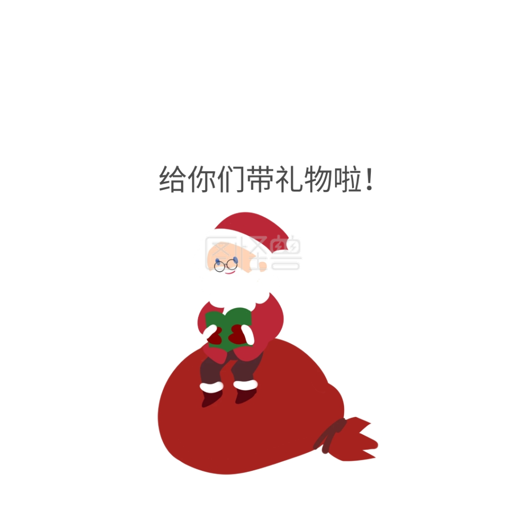 给你们带礼物了卡通人表情包白简约表情包