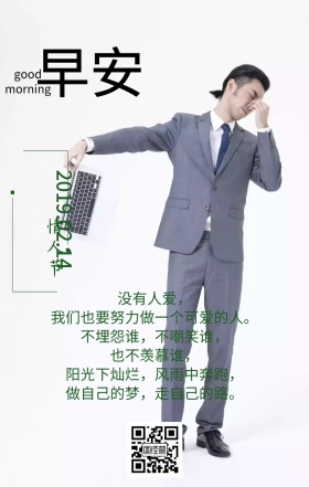 小清新鸡汤文日签