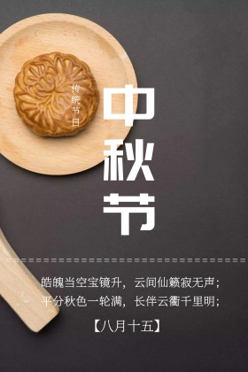 蓝色简约中秋节公众号竖版配图模板