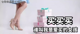 双十二买买买女生粉色卡通创意公众号封面