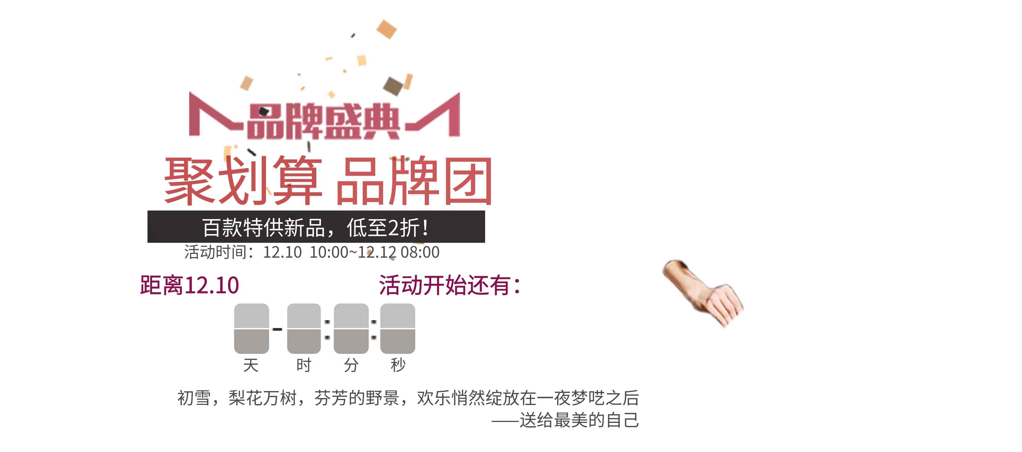 倒计时素材