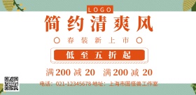 横幅海报 大气简洁宣传海报