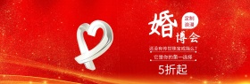 婚博会珠宝戒指五折电商banner图片