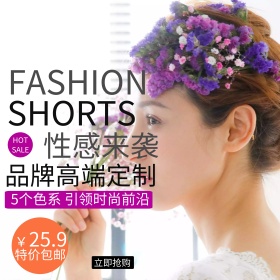 碎花短裤主图