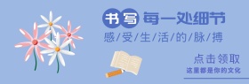 钢笔流畅字体浅蓝banner