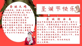 圣诞节红色卡通手抄报