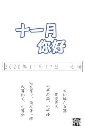 文艺少女风格水印烟雾日签