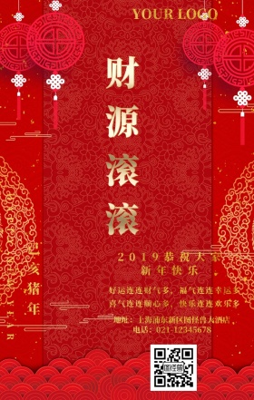 2019春节祝福紫色简约节日海报	