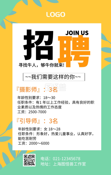 招聘广告海报-临时演员招聘广告手机海报