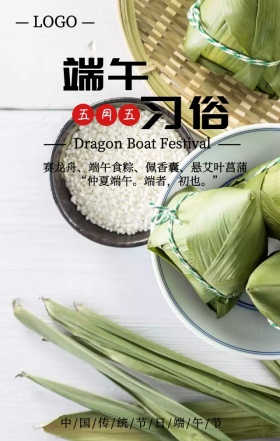 简约插画端午节习俗手机宣传海报