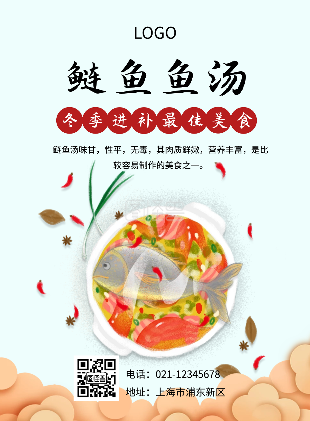 古风简约鲢鱼鱼汤手机海报