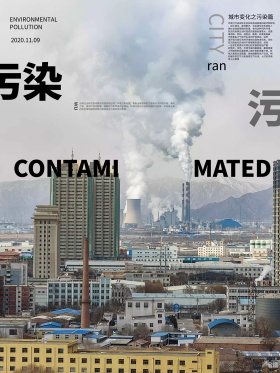 城市污染黑色楼房剪影污染篇公益海报