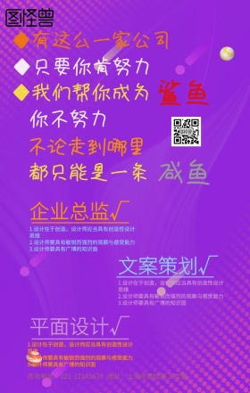 炫酷波普公司企业春招招聘海报