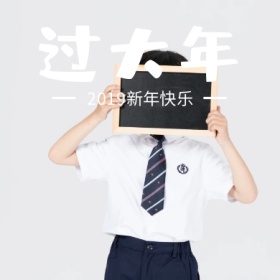 过大年公众号封面小图