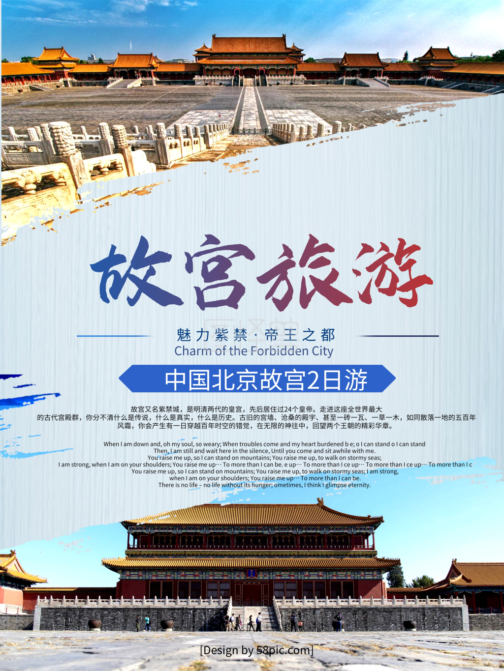 创意排版渐变手写字故宫旅游北京故宫海报