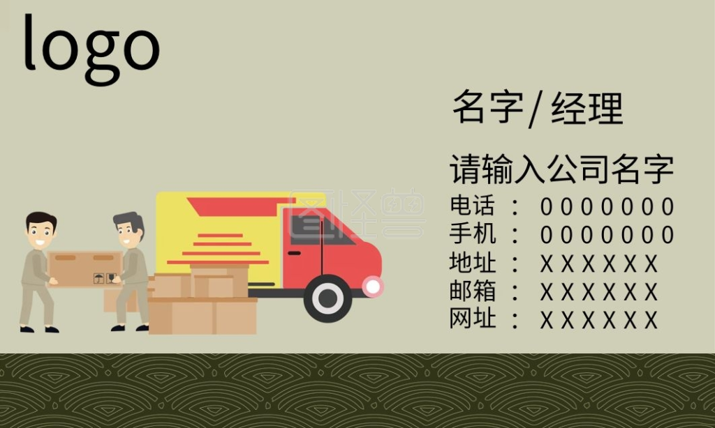简约搬运名片人工搬家cdr