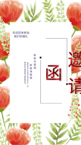 清新紫色婚礼邀请函