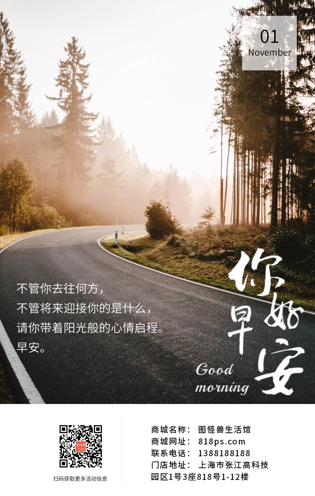 道路