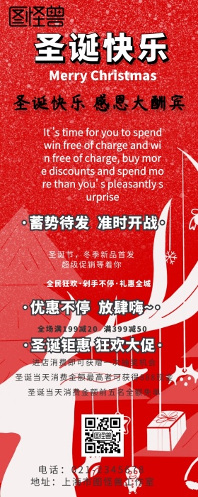 圣诞快乐