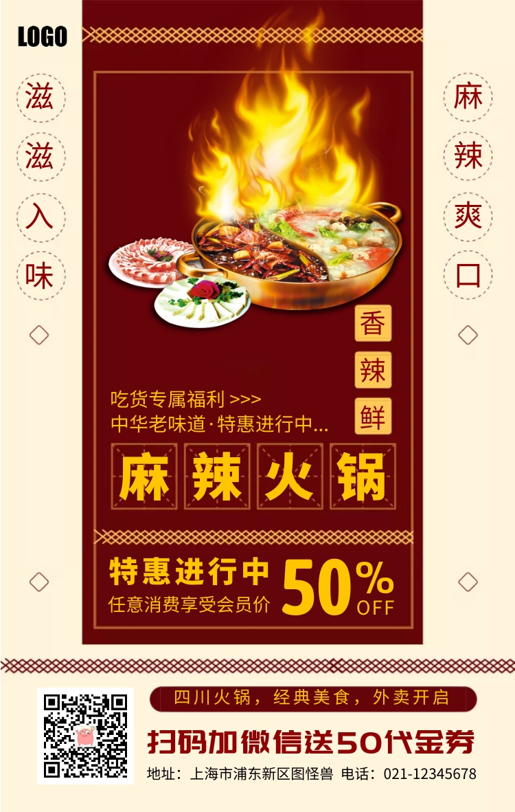 四川火锅