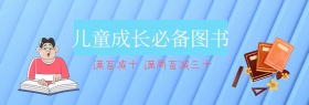 卡通人物蓝色条纹儿童图书促销淘宝海报模板