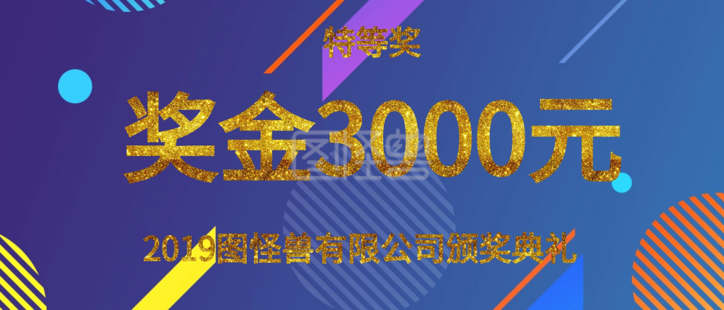 大气 奖金 红包 现金 行业:企业内部管理,印刷物料 用途:颁奖kt板