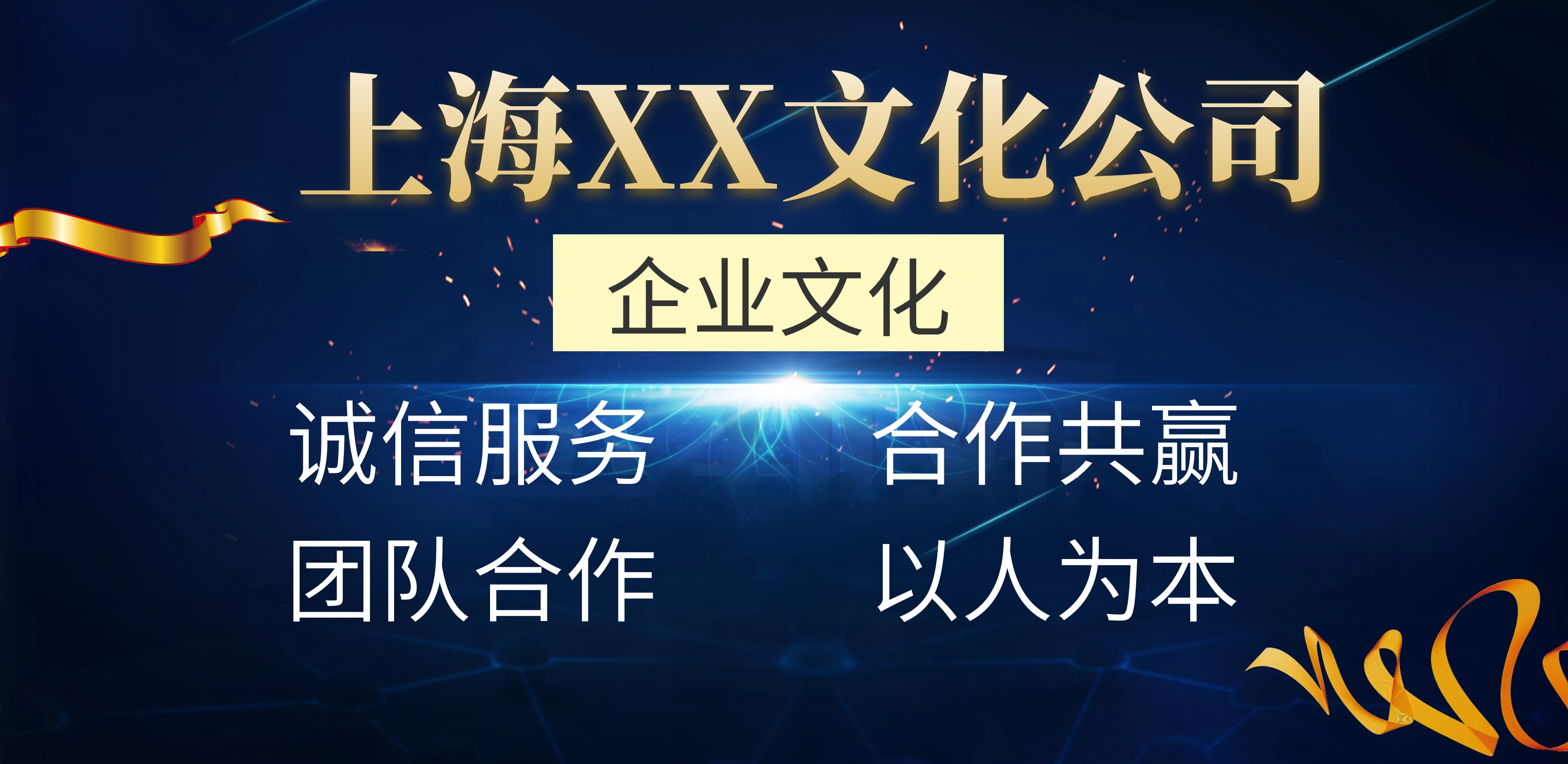 文化企业