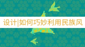 设计应用干货公众号封面