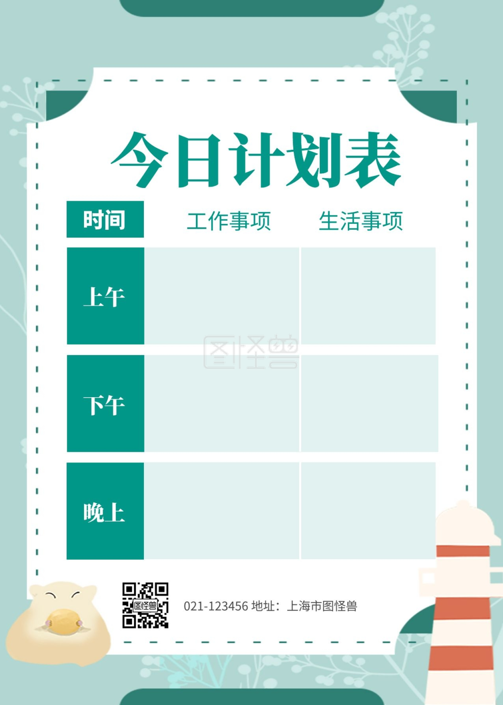 计划表简约矢量印刷计划表